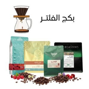 Filter Coffee Package