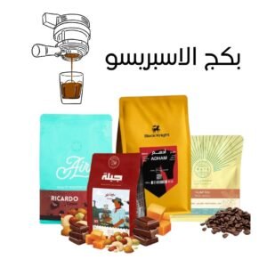 Espresso Coffee Package