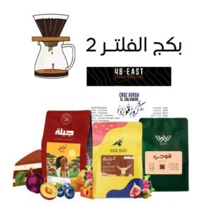 Filter Coffee Package 2