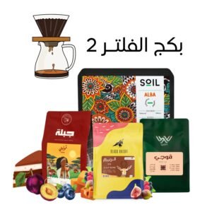 Filter Coffee Package 2