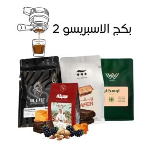 Espresso Coffee Package 2