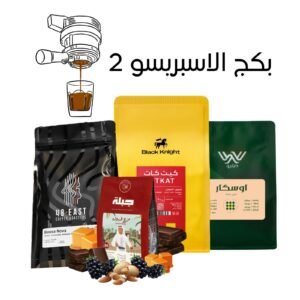 Espresso Coffee Package 2
