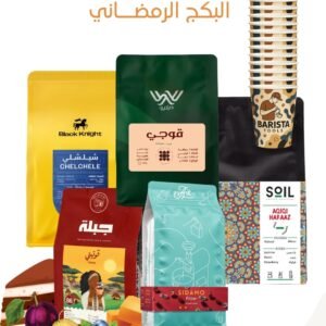 Ramadan Coffee Package