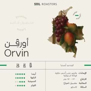 أورفن | Orvin