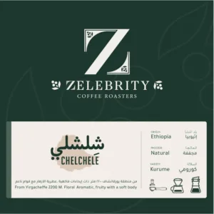 Ethiopia - Chelchele| Natural 250G