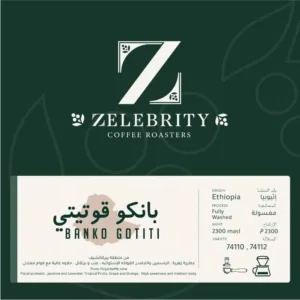 Banko Gotiti Ethiopia | Washed 250G