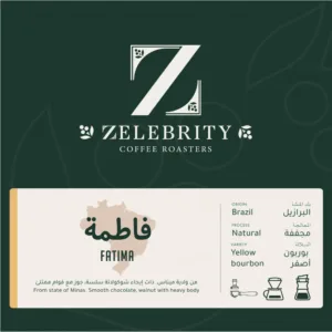 BRAZIL - FATIMA | NATURAL 250G