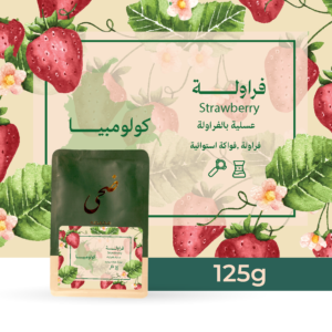 كولومبيا (فراولة) عسلية بالفراولة 125 جرام