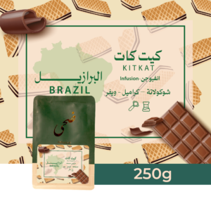 البرازيل - كيت كات 250g جرام