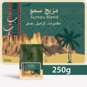 مزيج سمو - 250g جرام